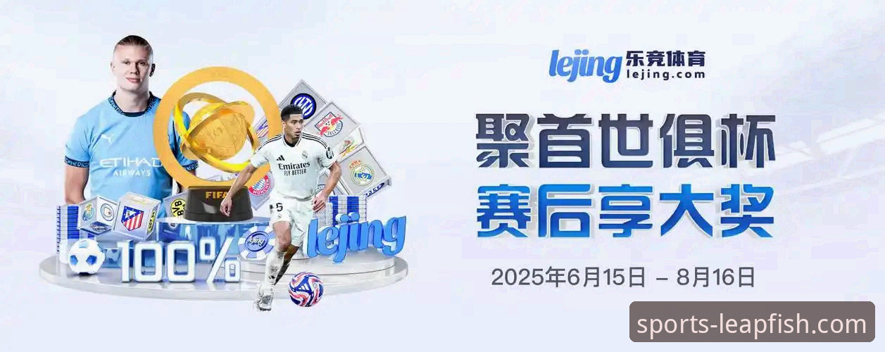 资深体育迷亲测：乐鱼体育平台手机版如何重塑流畅观赛体验