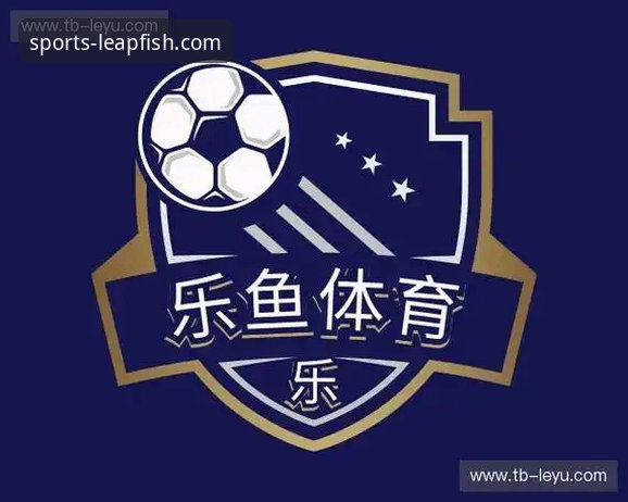 乐鱼体育正规吗 乐鱼体育正规吗?深度解析平台资质与用户体验的全面考量