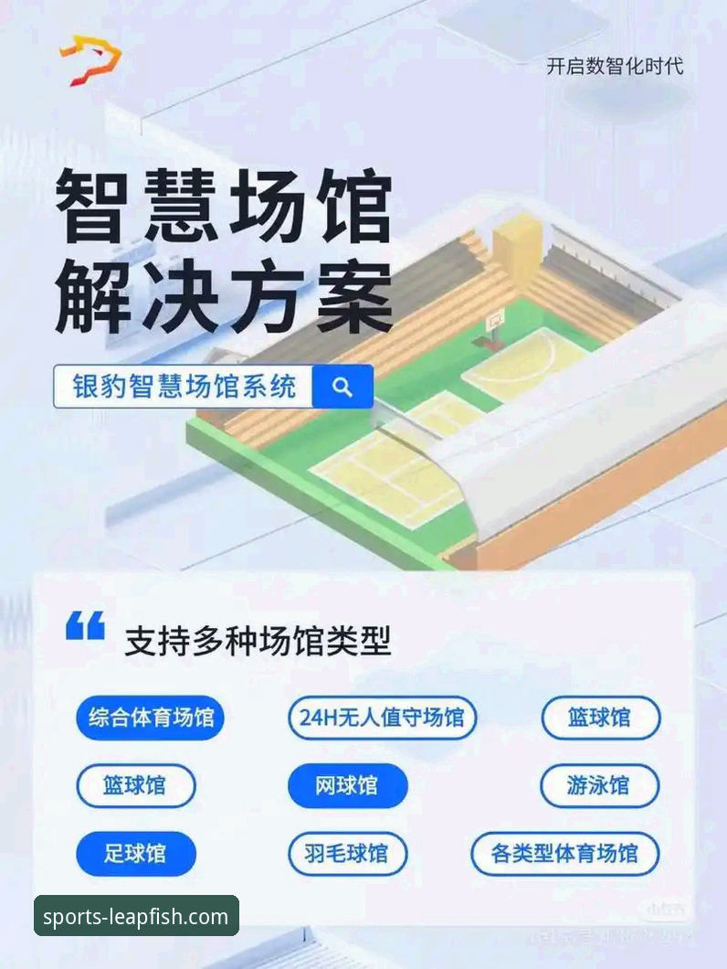 乐鱼体育平台最新动态：数字化体育娱乐服务的专业升级与用户反馈解析