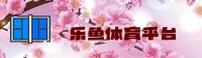 乐鱼「中国」官方网站